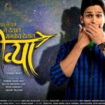 shivya Marathi Movie Releasing On 21 April