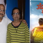 Amber Hadap ANd Ganesh Pandit In ‘Andya Cha Funda’ Marathi Movie