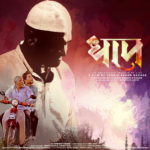 Dhaap Marathi Movie mp3 songs