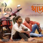 Dhap (2017) Marathi Movie