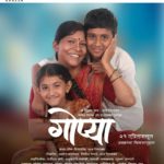 Gopya 2017 Marathi Movie Poster