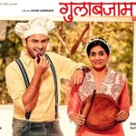 Gulabjaam 2017 Marathi Movie