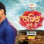 Lagira Jhala Ji – Zee Marathi Serial