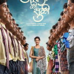 ‘Oli Ki Suki’ Marathi Movie New Poster Launch ‘Tejashri Pradhan’