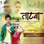 Tatva Marathi Movie Download