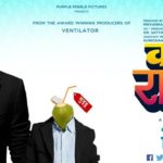 Kaay Re Rascala (2017) Marathi Movie