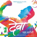 DEVA Full Marathi Movie Download