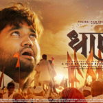 Dhaap Marathi Movie Poster
