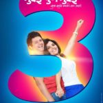 Mumbai Pune Mumbai 3 (2018) Marathi Movie Poster