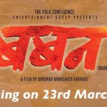 Baban 2018 Marathi Movie