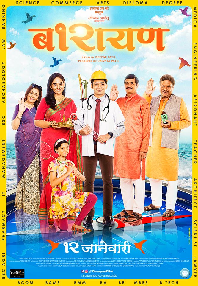anvat marathi movie download hd