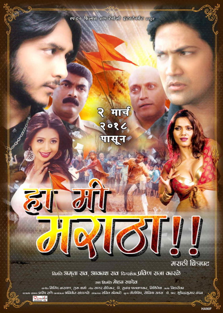 mangalashtak marathi movie download hd