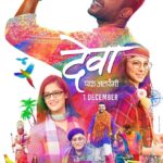 Deva-Marathi-Movie-Poster
