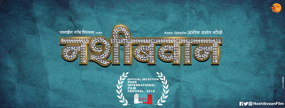 Nashibvaan 2019 Marathi Movie Cast Trailer Wiki Poster Release Date Actress Images Songs Download Bhau Kadam We don't have any reviews for nashibvaan. marathi movie cast trailer wiki poster