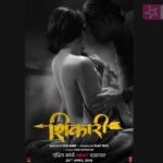 Shikari (2018) Marathi Movie poster