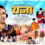 Raja (2018) Marathi Movie