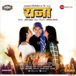 Raja Marathi Movie Poster