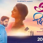 31 Divas (2018) Marathi Movie