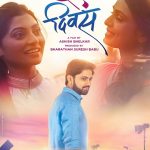 31 Divas (2018) Marathi Movie Poster