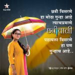 Chatriwali Star Pravah TV Serial