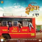 Ipitar Marathi Movie mp4