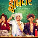 Ipitar Marathi Movie poster