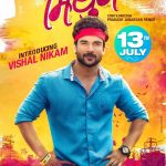 Mithun 2018 Marathi Movie