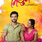 Mithun Marathi Movie Download