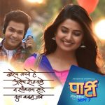 Party 2018 Marathi Movie MP4 HD Download