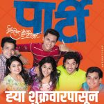 Party Marathi Movie Download