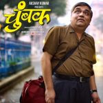 Chumbak Full Marathi Movie DVDRip