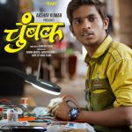 Chumbak Full Marathi Movie HD MP4