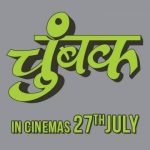 Chumbak Marathi Movie Poster