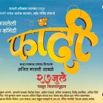 Fandi (2018)Marathi Movie