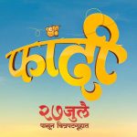 Fandi Marathi Movie Poster