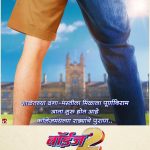 Boyz 2 (2018) Marathi Movie