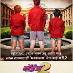 Boyz 2 Full Marathi Movie