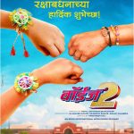 Boyz 2 Marathi Movie Songs