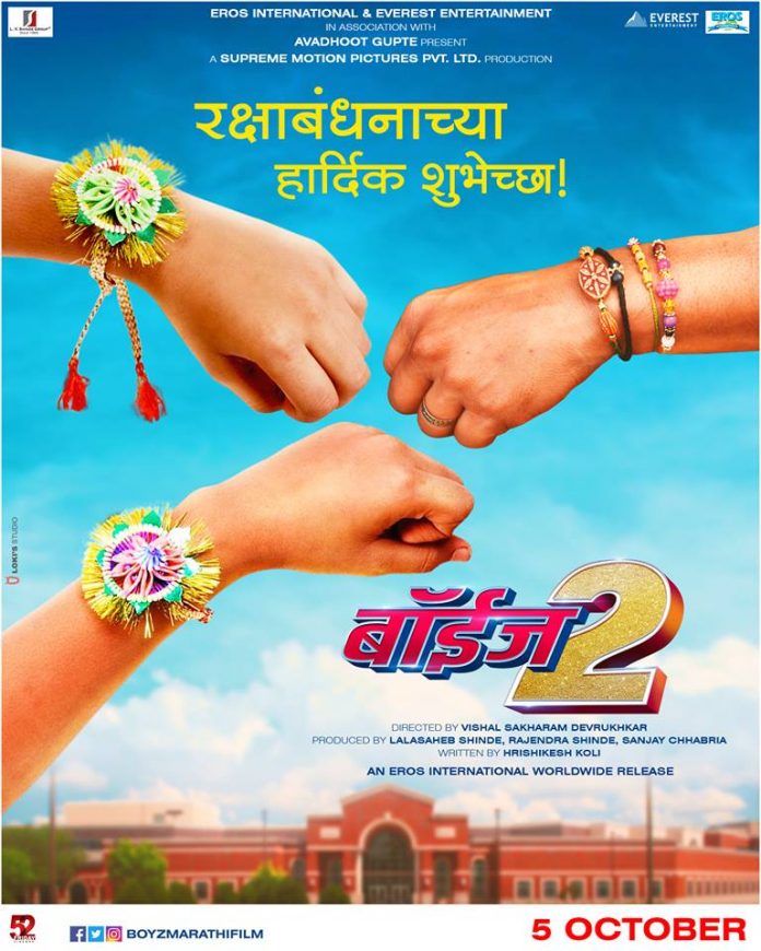 boyz marathi movie