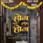 Home Sweet Home Marathi Movie Poster