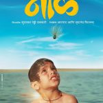 Naal (2018) Full Marathi Movie Download