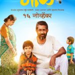 Naal (2018)Marathi Movie Songs