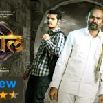 Patil Marathi Movie Review