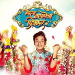 Majhya Baikocha Priyakar (2018) Marathi Movie