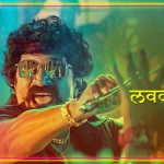 Mulshi Pattern (2018) Marathi Movie