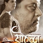 Sohalla Marathi Movie Posters