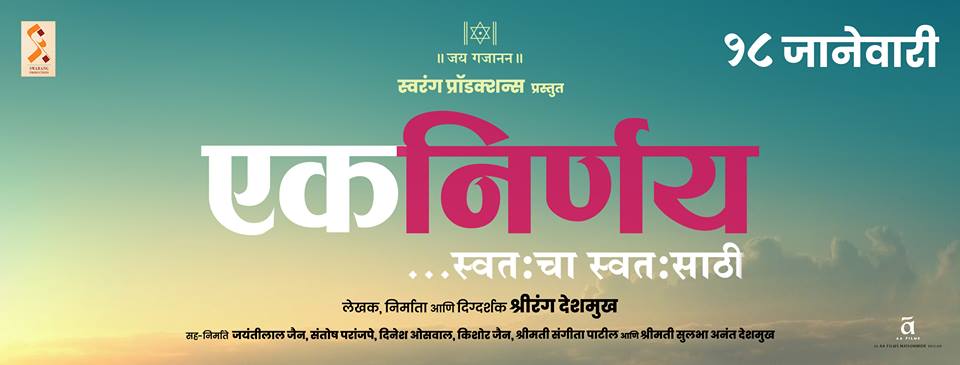 Ek Nirnay Marathi Movie Poster 2019