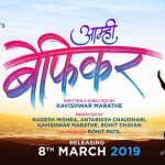 Aamhi Befikar (2019) Marathi Movie