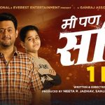 Me Pan Sachin (2019) Marathi Movie