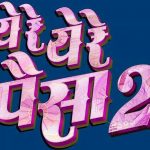 Ye Re Ye Re Paisa 2 (2019) Marathi Movie